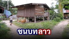 ชนบทของประเทศลาว