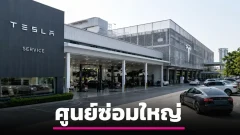 Tesla Center รามคำแหง ศูนย์ EV ครบวงจรที่ถูกพูดถึงมากในไทย