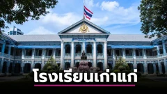 โรงเรียนเก่าแก่ของไทย ทำไมสวนกุหลาบจึงถูกพูดถึงเสมอ