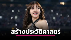 "ลิซ่า" จะเป็นศิลปินชาวไทยและศิลปินหญิง K-pop คนแรกที่ได้ขึ้นแสดงในพิธีเปิดการแข่งขันฟุตบอลโลก