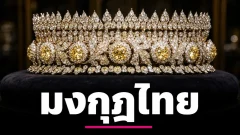 ความวิจิตรเหนือกาลเวลา: ถอดรหัส "Thai Tiara" มงกุฎแห่งอัตลักษณ์ไทยโดยเมซงฝรั่งเศส