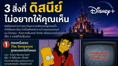 3 ฉาก Disney ที่ถูกถอดหรือแก้ จนคนดูย้อนถามเรื่องเวอร์ชันดั้งเดิม