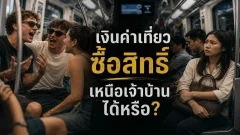 Sorry for bringing money to your country. &ldquo;ขอโทษนะที่เอาเงินมาให้ประเทศเธอ&rdquo;
