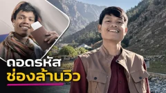 วิเคราะห์เทคนิคและกลยุทธ์การทำคอนเทนต์การท่องเที่ยวของ ฮลุน โซโล่ ที่ทำให้ประสบความสำเร็จมีผู้ติดตามหลักล้าน