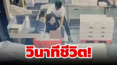 วินาทีชีวิต! เครื่องจักรทำงานพลาด พรากสองมือของคนทำงานไปในพริบตา