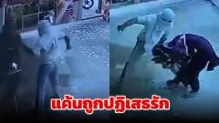 สิ้นใจคาโรงเรียน! โศกนาฏกรรมครูสาวถูกคนร้ายปลอมตัวเป็นสามี บุกแทงดับ 27 แผล ปมแค้นถูกปฏิเสธรัก
