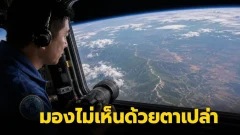 กำแพงเมืองจีนไม่ได้มองเห็นจากอวกาศด้วยตาเปล่าอย่างที่หลายคนเคยเข้าใจ