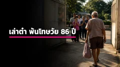 เล่าต๋า แสนลี่ พ้นโทษวัย 86 ปี หลังถูกจำคุกเกือบ 10 ปี