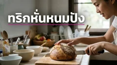 ทริกใกล้ตัวที่หลายคนอาจยังใช้ไม่เต็มประโยชน์