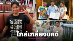 ยัต ชัยโสโร ถอนฟ้อง &ldquo;ต้า เฟ็ดเฟ่&rdquo; จบศึกในศาล! ไกล่เกลี่ยลงตัว เจ้าตัวเลือกอิสระ แลกเพจคืนบริษัท