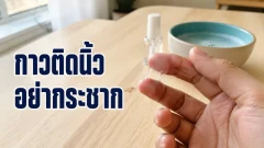 กาวตราช้างติดนิ้ว อย่ากระชาก วิธีทำให้หลุดโดยไม่ทำร้ายผิว