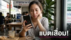 ทำไมแบตเตอรี่มือถือเสื่อมเมื่อใช้ไปนาน ๆ