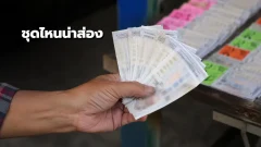 ฟ้าบันดาลทรัพย์ 16/9/69 เลข 7 เด่นมาแต่ไกล งวดนี้มีชุดไหนน่าส่องบ้าง