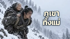 อุบะสุเตะคือธรรมเนียมจริงหรือเป็นตำนานของญี่ปุ่น