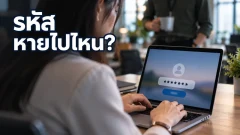 เครื่องหมายในช่องพาสเวิร์ดมีไว้ทำอะไร