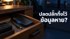 SSD ที่ถอดเก็บไว้นาน ข้อมูลหายได้จริงแค่ไหน