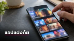 มัลแวร์ StreamRat ระบาดหนักผ่านโฆษณาบน Facebook และ TikTok มุ่งโจมตีผู้ใช้งาน Android