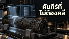 AI อ่านคัมภีร์เฮอร์คิวเลเนียมโดยไม่ต้องคลี่ได้อย่างไร