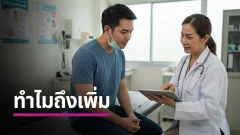 มะเร็งในคนอายุน้อยกำลังเพิ่มขึ้น ? ทำไมคนที่ยังไม่ถึง 50 ปีกลับถูกวินิจฉัยมากขึ้น