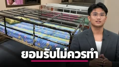 เจแปน ลูกป้าแมว เปิดใจเรื่องเตียงกรง ยอมรับเคยทักแม่แล้วว่าไม่ควรทำ