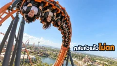 ทำไมรถไฟเหาะตีลังกาไม่หลุดจากราง