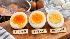 ต้มไข่กี่นาที ได้ไข่แดงแบบไหน? พร้อมเคล็ดลับปอกไข่ให้สวย