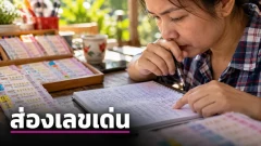 เลขตาราง SN รัฐบาลไทย งวด 1 พฤศจิกายน 2569 เปิดชุดเด่น 7 ตัว เทียบตารางเก่าก่อนเลือกเลข