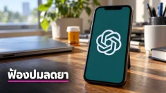 พ่อแม่วิศวกรหญิงฟ้อง OpenAI อ้าง ChatGPT แนะลดยาลมชักก่อนลูกเสียชีวิต