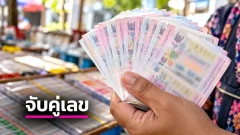 เจาะแนวทาง "สำนักใต้ฟ้า" งวด 1 พ.ย. 69 คัดเลขเดี่ยวเน้นๆ พร้อมชุดสองตัวจัดเต็ม