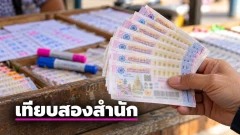 เสือตกถัง&ndash;ติ๊ก ฮีโร่ งวด 1 พ.ย. 69 เทียบเลขวงกลมสองสี เลขเด่นตารางกากบาท และชุดเลขสองหลัก