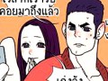 การ์ตูนทะลึ่ง 18+.13