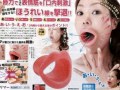 Face Slimmer Mouthpiece...แก็ดเจ็ตบริหารใบหน้า