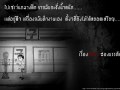 เรื่องสยองสองบรรทัด (Vol.ล่าสุดกว่า)