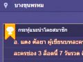 เพราะอะไร ? ทำไมช่อง 3 ถึงโดนจวกยับตลอดครึ่งปีหลัง ?