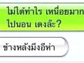 เรื่องฮาๆ+ทะลึ่ง(5)