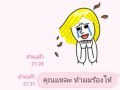(ตอนที่ 3)ผมอยากจะไลน์ไปบอกอาจารย์ว่า"ผมหลงรักอาจารย์นะครับ"