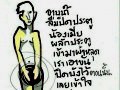 อ่านเอาฮา