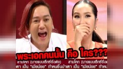 เชอร์รี่ สามโคก เดือด! ถูกกล่าวหาเป็นเมียน้อย พระเอกคนไหน? พอรู้ถึงกับกรี๊ดหนักมาก!