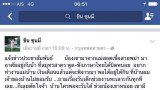ชาวเน็ตแย่งตัวกันวุ่น!! สาวพม่าประกาศหางานแม่บ้าน เงินเดือนแล้วแต่พิจารณา พูดไทยได้นิดหน่อย