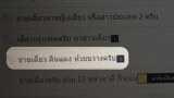 ท้อง 9 เดือน จับได้แฟนหาคนสวิ้งกิ้งในเว็บค่ะ ควรเลิกกันดีไหม
