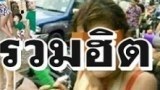 รวมคลิปตลกจากเมืองจีน