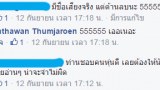 พริตตี้ดังแฉ! “จ้างทานข้าวหลักล้าน” เป็นเรื่องโอละพ่อ โดนกันหลายคน แต่ไม่มีตัวตนจริง!!