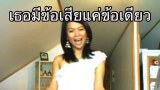 ดีเจโซดาไฟ กับการแต่งตัวสุดจี้ดดด
