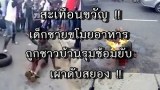 สะเทือนขวัญ !! เด็กชายขโมยอาหาร ถูกชาวบ้านรุมซ้อมยับ เผาดับสยอง