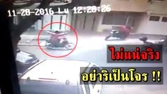 ไม่แน่จริง อย่าริเป็นโจร !! หนุ่มสุดห้าวกระโดดถีบโจรขาคู่ ก่อนรุมกระทืบซ้ำ