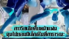 สาวรัสเซียโหดกระทืบหน้าแฟนหนุ่ม เพราะไม่ยอมมีเซ็กซ์ในที่สาธารณะ(คลิป)