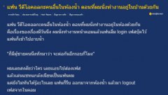 หนุ่มไทยแสนเจ็บปวด!! หลังเห็นแฟนเข้าห้องน้ำ แล้วเอามือถือเข้าไปด้วยบ่อยๆ จึงแอบเข้าไปดู "เฟสบุ๊ค" ไม่คิดว่าจะเจอภาพแบบนี้คาตา