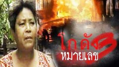 จากเหตุการณ์สารเคมีที่ท่าเรือคลองเตยระเบิดเมื่อปี2534