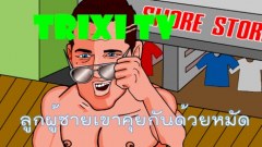 ลูกผู้ชายเขาคุยกันด้วยหมัด ^++++++++^