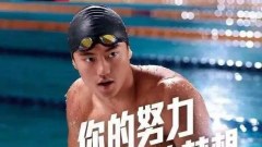 Ning Zetao นักว่ายน้ำหนุ่มสุดฮอต &ldquo;ถูกปลด&rdquo; จากการเป็นนักกีฬาทีมชาติจีนเรียบร้อยแล้ว